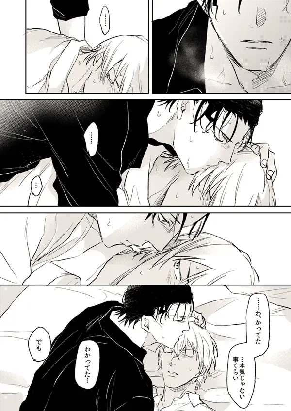 [Uka] Itoshii no koto kono uenai Fhentai - Page 28