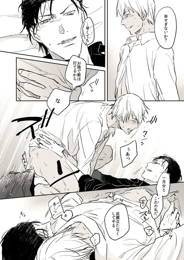 [Uka] Itoshii no koto kono uenai Fhentai - Page 32