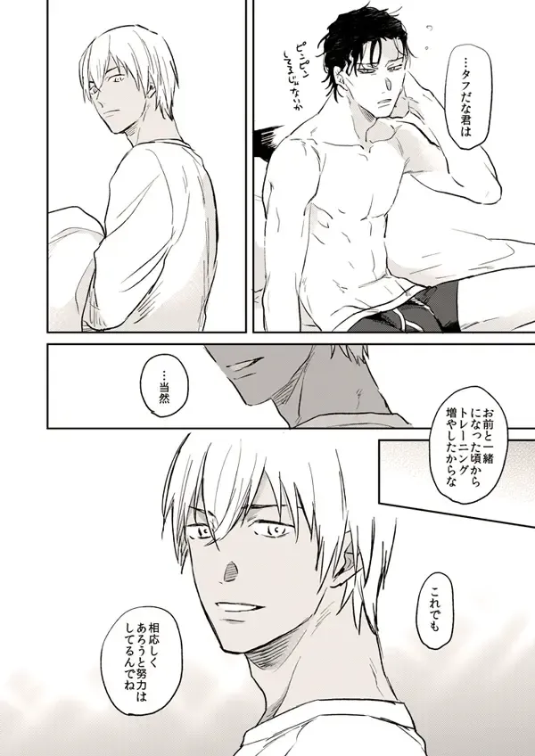 [Uka] Itoshii no koto kono uenai Fhentai - Page 36