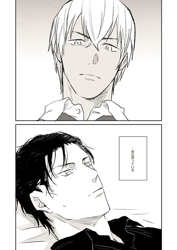 [Uka] Itoshii no koto kono uenai Fhentai - Page 4