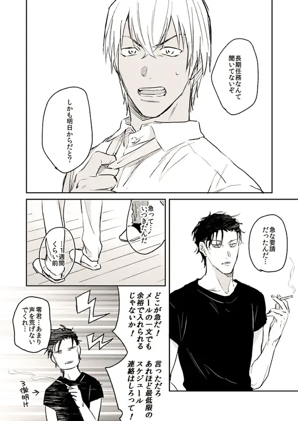 [Uka] Itoshii no koto kono uenai Fhentai - Page 6