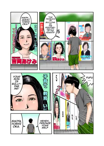 Ijimekko no Mama wa Boku no Nikubenki | My Bullys Mom is My Cumdump Fhentai - Page 7