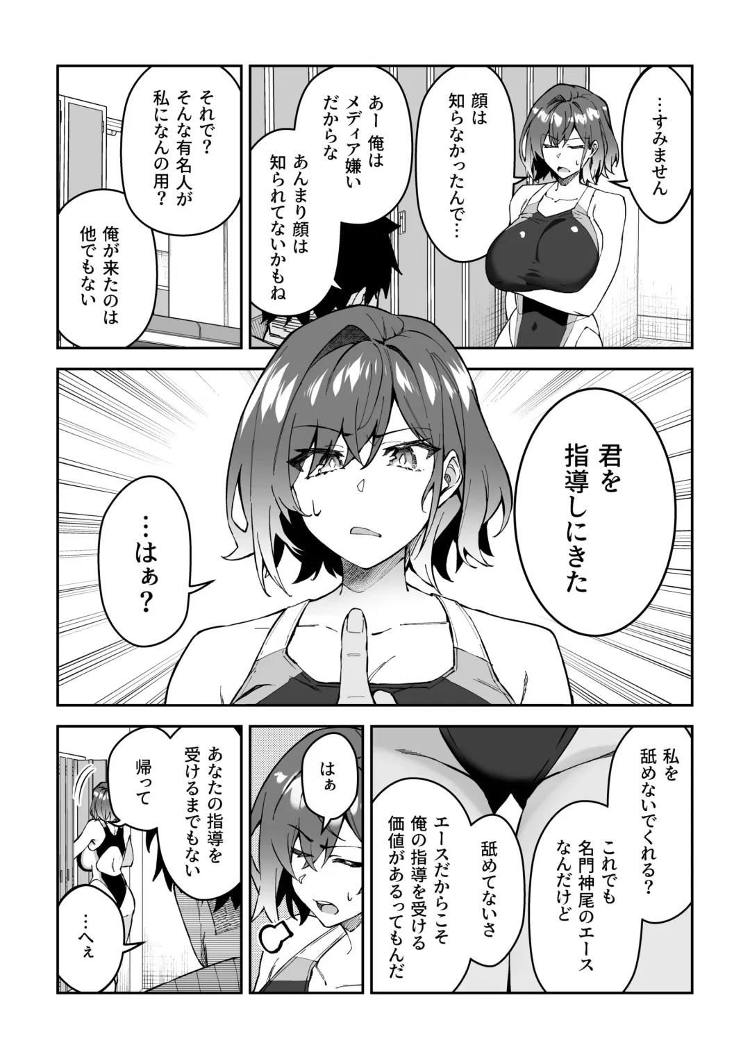 [Syunichi] ガチハメSEX指導2 Fhentai - Page 10