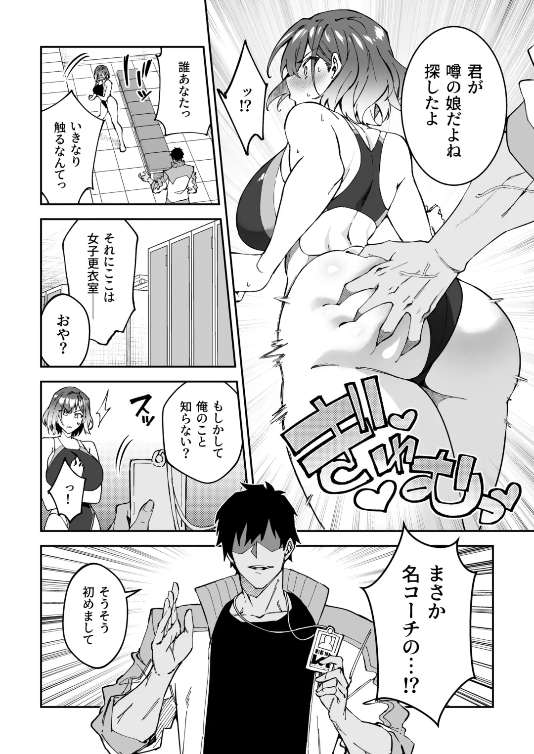 [Syunichi] ガチハメSEX指導2 Fhentai - Page 9