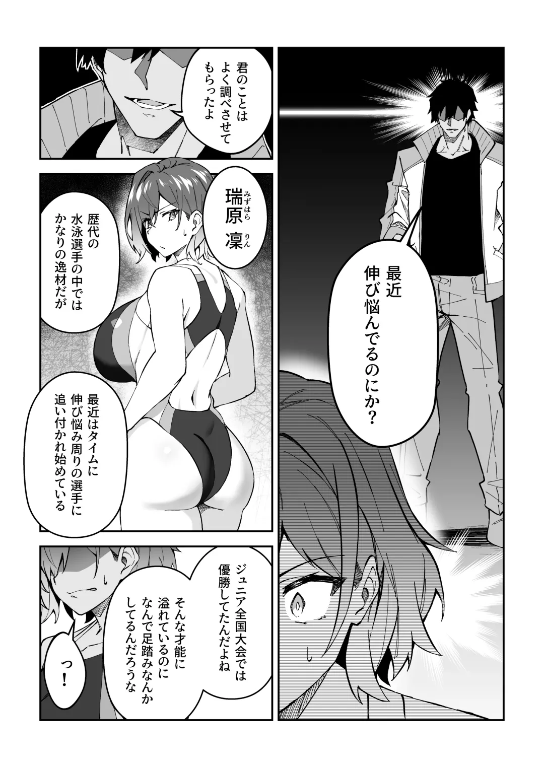 [Syunichi] Gachihame SEX Shidou 2 Fhentai.net - Page 11