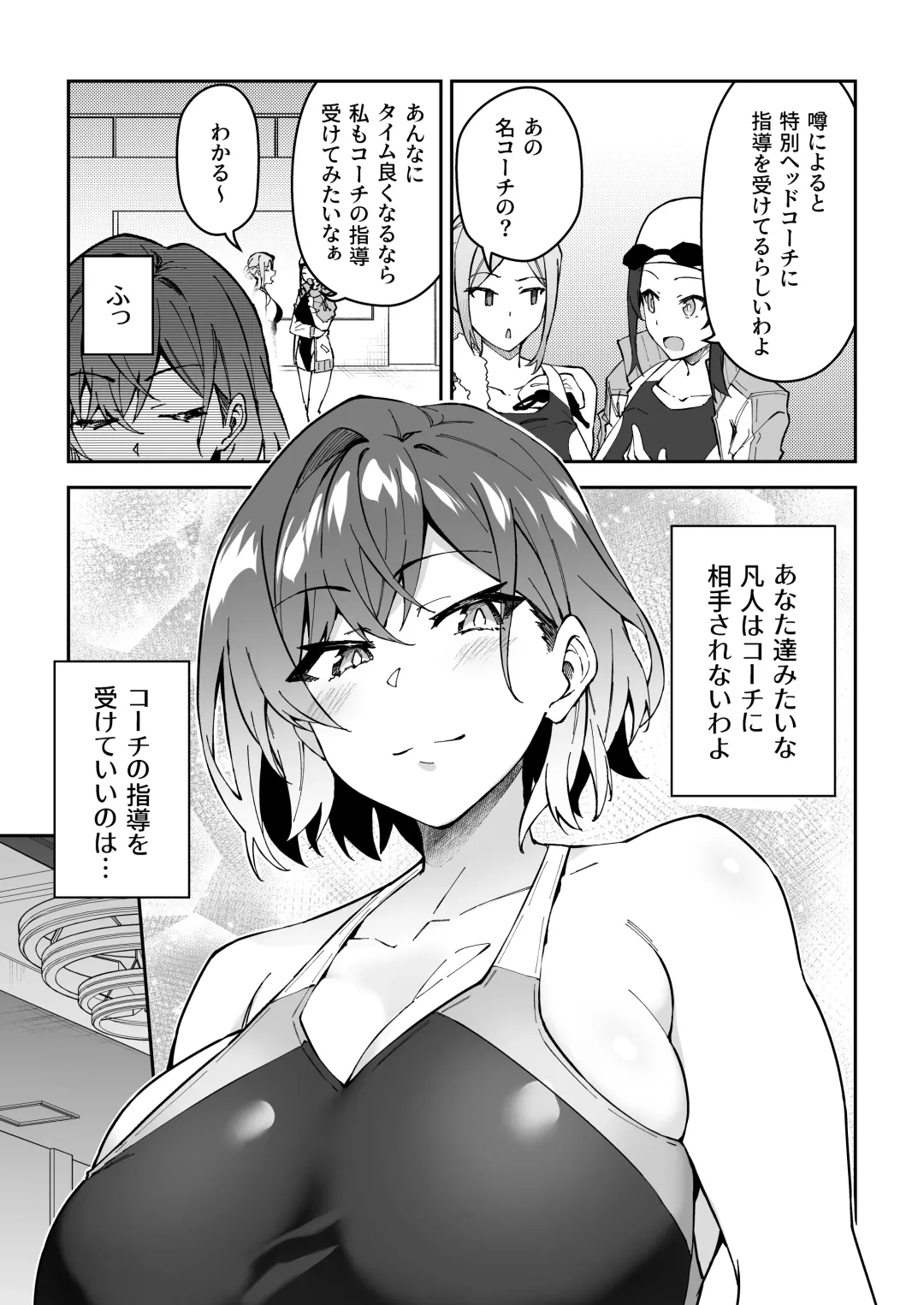 [Syunichi] Gachihame SEX Shidou 2 Fhentai.net - Page 32