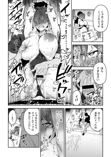 [Syunichi] Gachihame SEX Shidou 2 Fhentai.net - Page 17