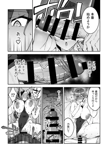 [Syunichi] Gachihame SEX Shidou 2 Fhentai.net - Page 18