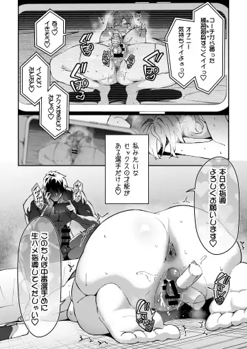 [Syunichi] Gachihame SEX Shidou 2 Fhentai.net - Page 33