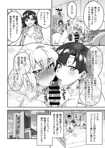 [Syunichi] Gachihame SEX Shidou 2 Fhentai.net - Page 7