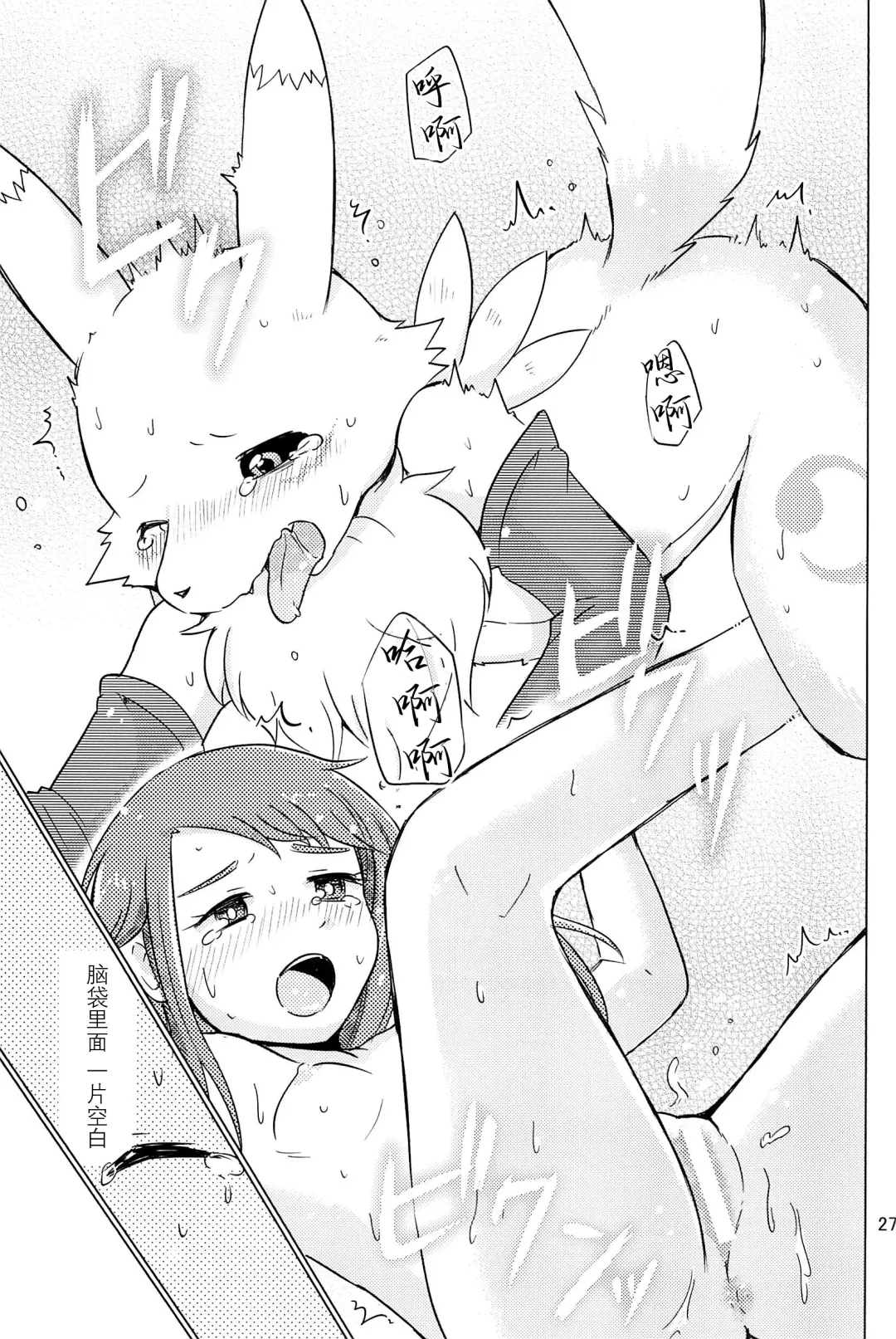 [Toraneko] DOUBLE SLASH!! | 双重抽換 Fhentai - Page 27