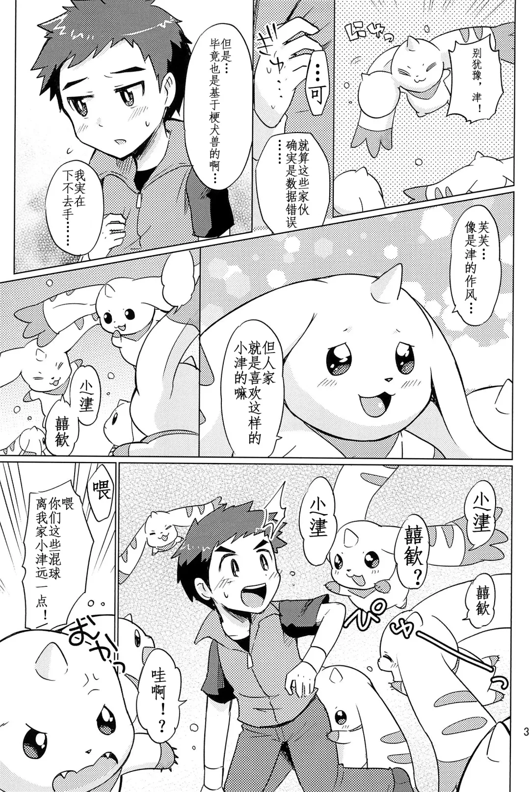 [Toraneko] DOUBLE SLASH!! | 双重抽換 Fhentai - Page 37