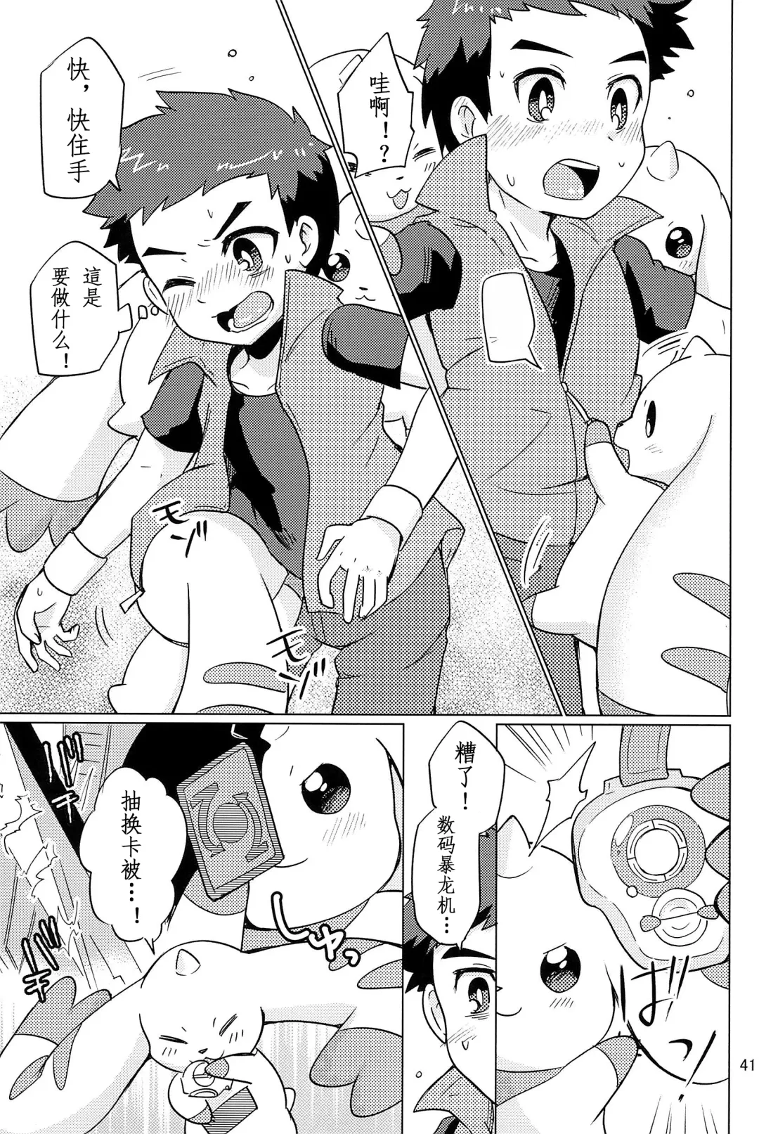 [Toraneko] DOUBLE SLASH!! | 双重抽換 Fhentai - Page 41