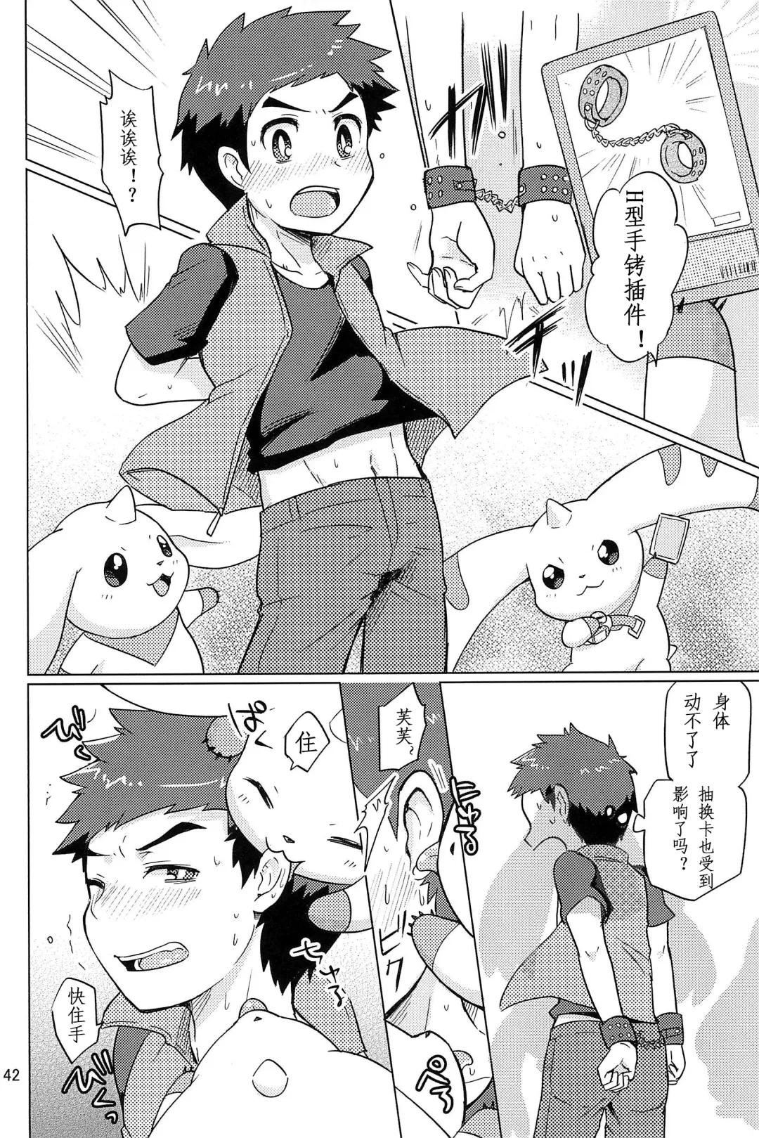 [Toraneko] DOUBLE SLASH!! | 双重抽換 Fhentai - Page 42