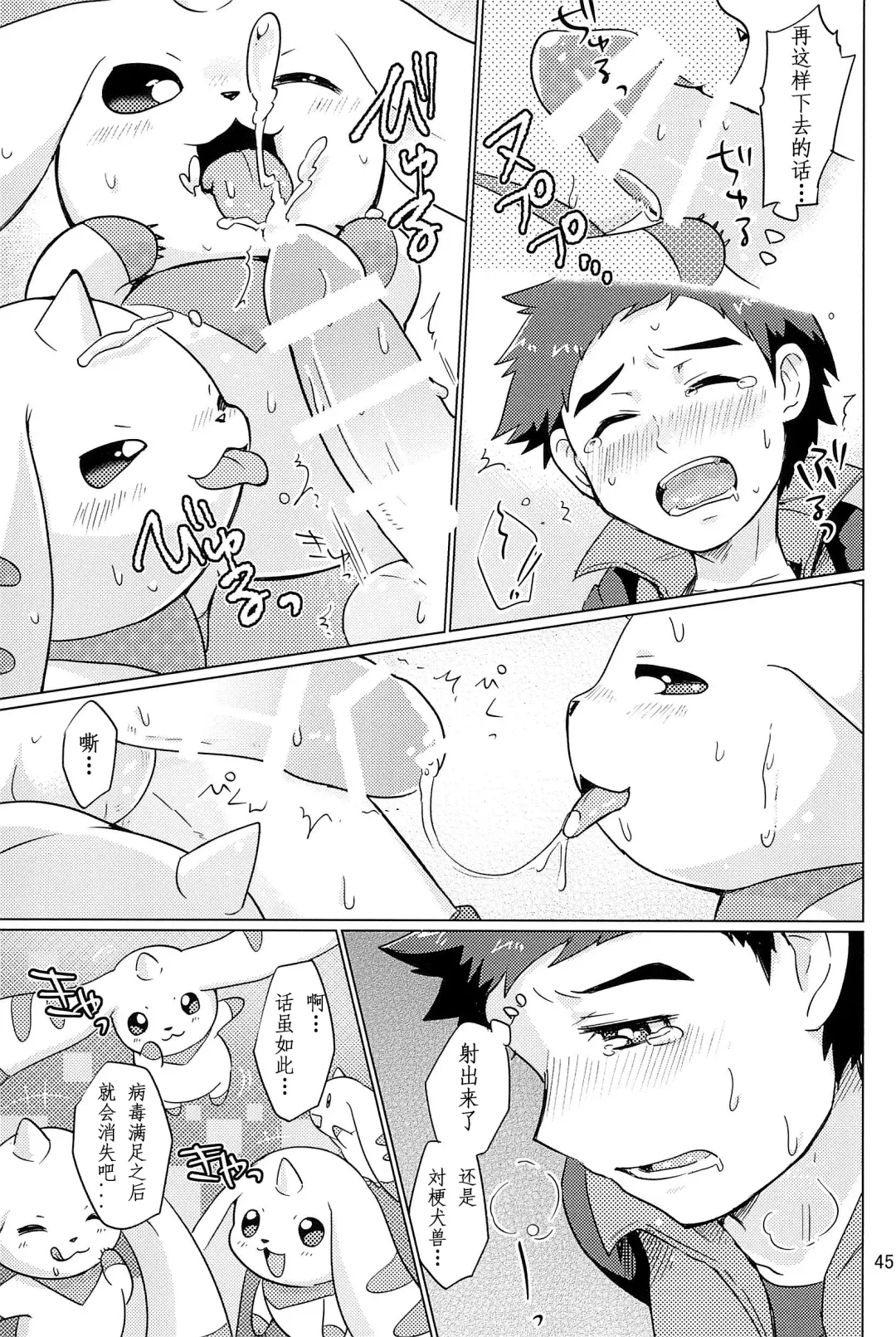 [Toraneko] DOUBLE SLASH!! | 双重抽換 Fhentai - Page 45