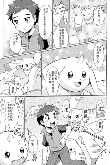 [Toraneko] DOUBLE SLASH!! | 双重抽換 Fhentai - Page 37