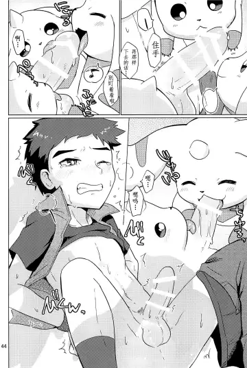 [Toraneko] DOUBLE SLASH!! | 双重抽換 Fhentai - Page 44