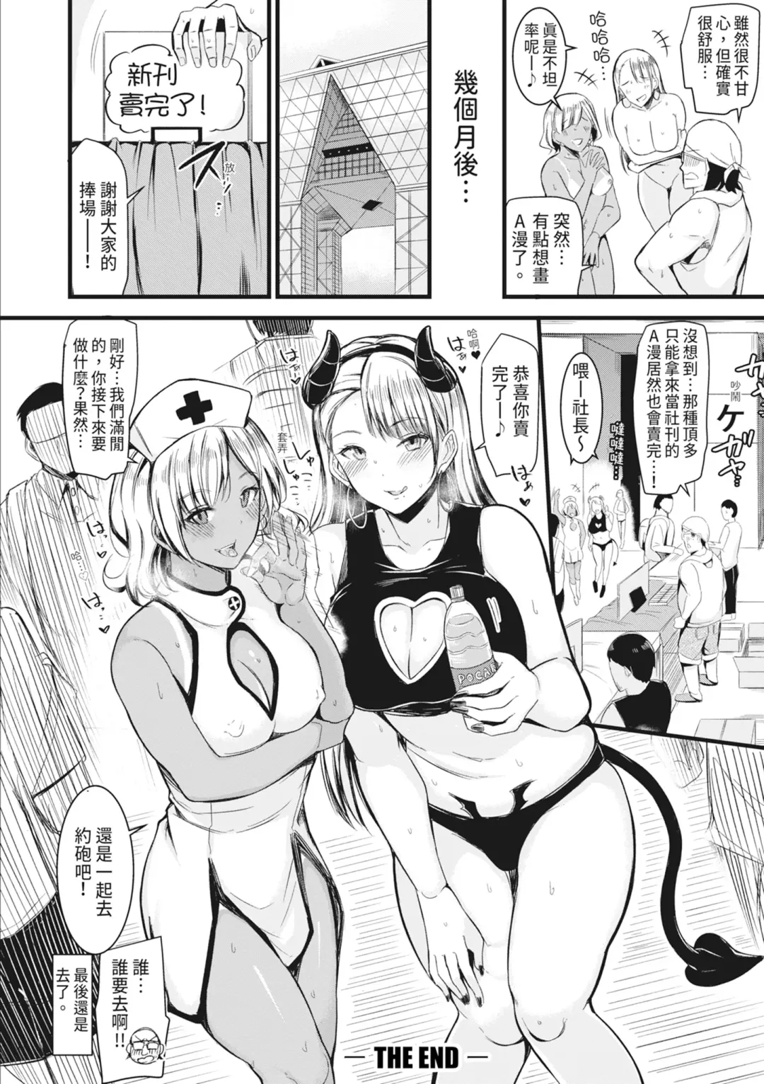 [Rihitozoire] Sentou de Yaritai Houdai - A naughty girl has sex in a public bath.  | 在浴池內盡情做愛 (decensored) Fhentai.net - Page 109