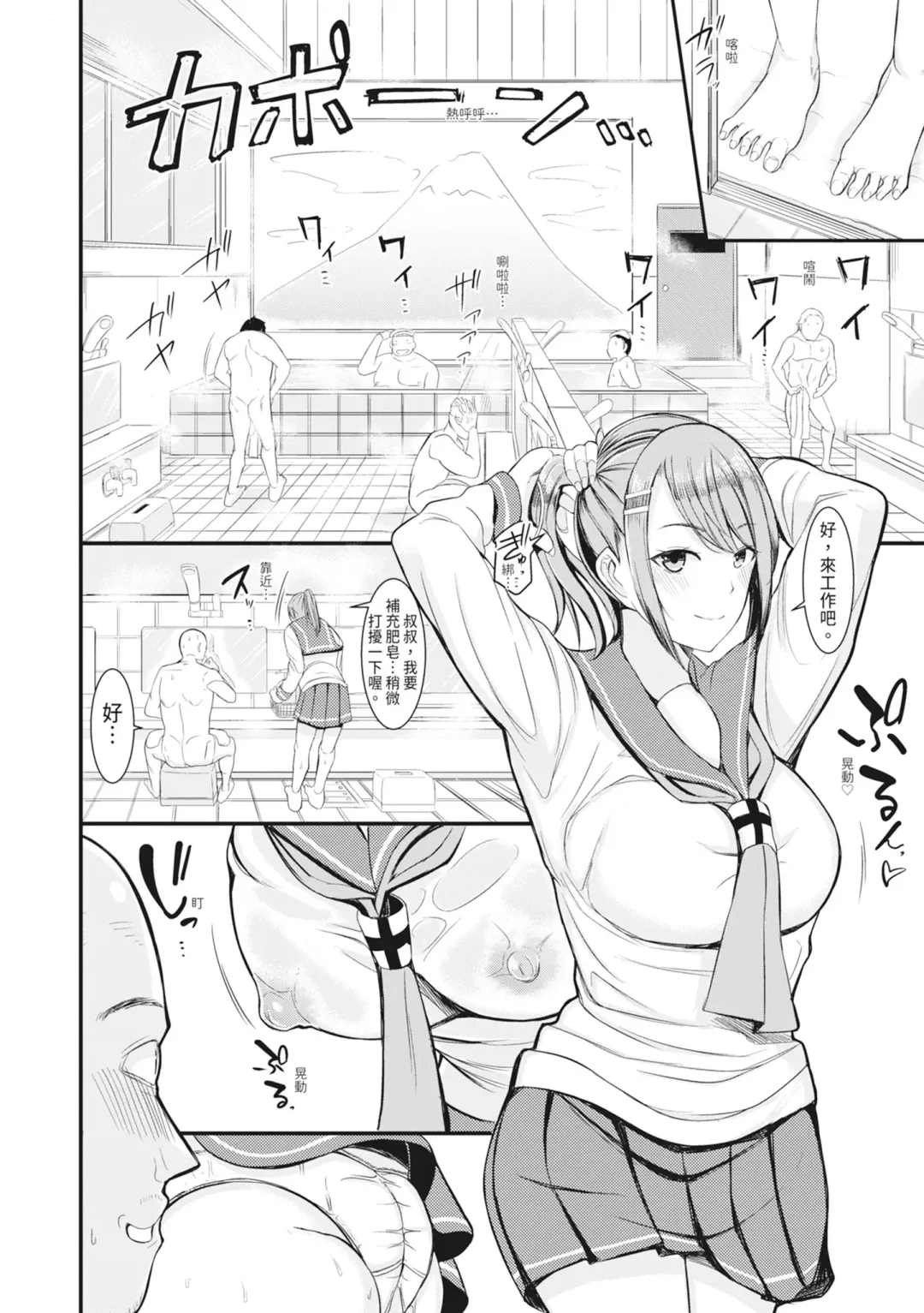 [Rihitozoire] Sentou de Yaritai Houdai - A naughty girl has sex in a public bath.  | 在浴池內盡情做愛 (decensored) Fhentai.net - Page 11