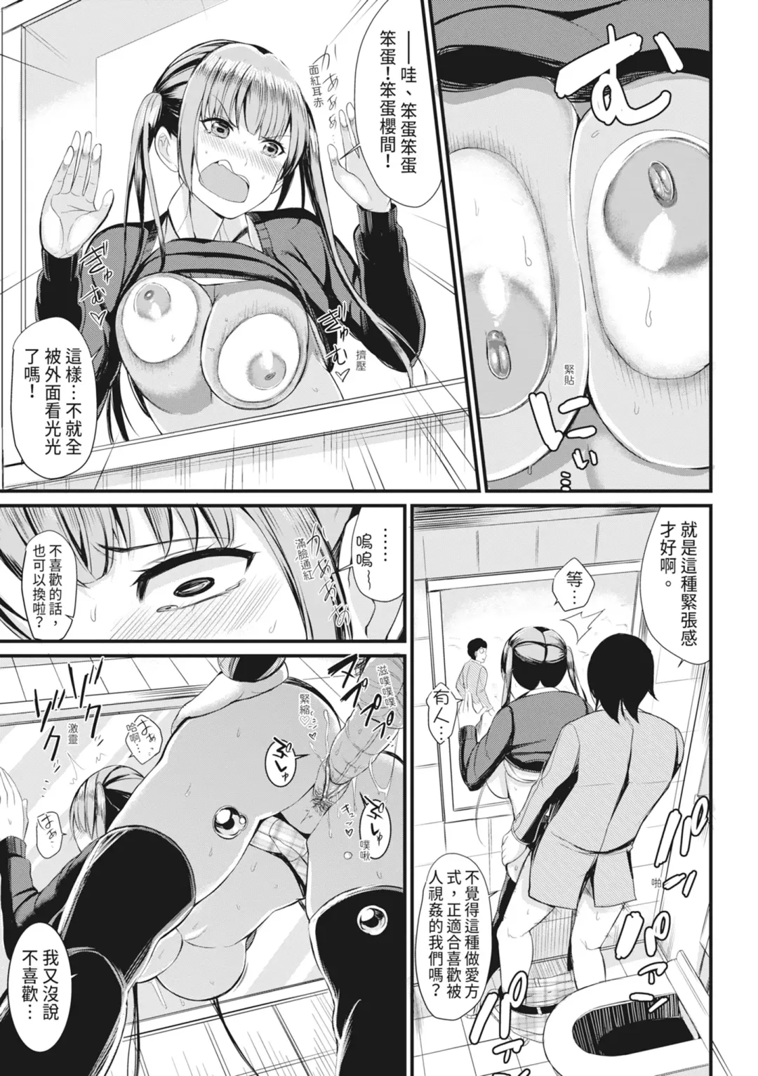 [Rihitozoire] Sentou de Yaritai Houdai - A naughty girl has sex in a public bath.  | 在浴池內盡情做愛 (decensored) Fhentai.net - Page 128