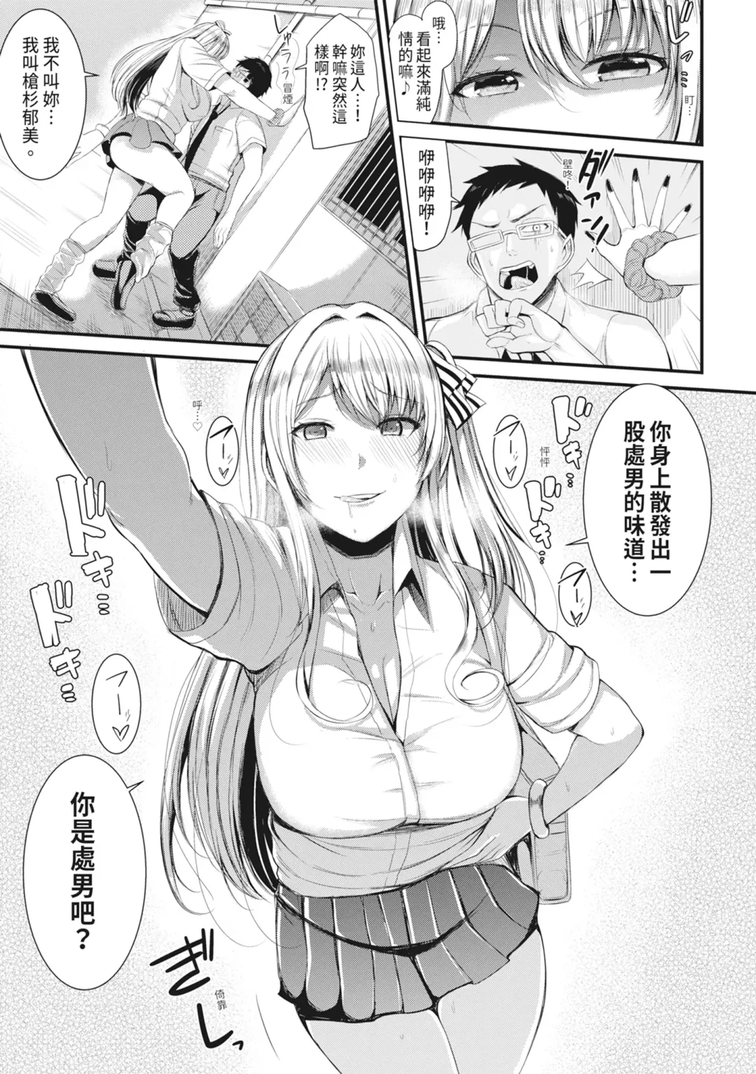 [Rihitozoire] Sentou de Yaritai Houdai - A naughty girl has sex in a public bath.  | 在浴池內盡情做愛 (decensored) Fhentai.net - Page 136