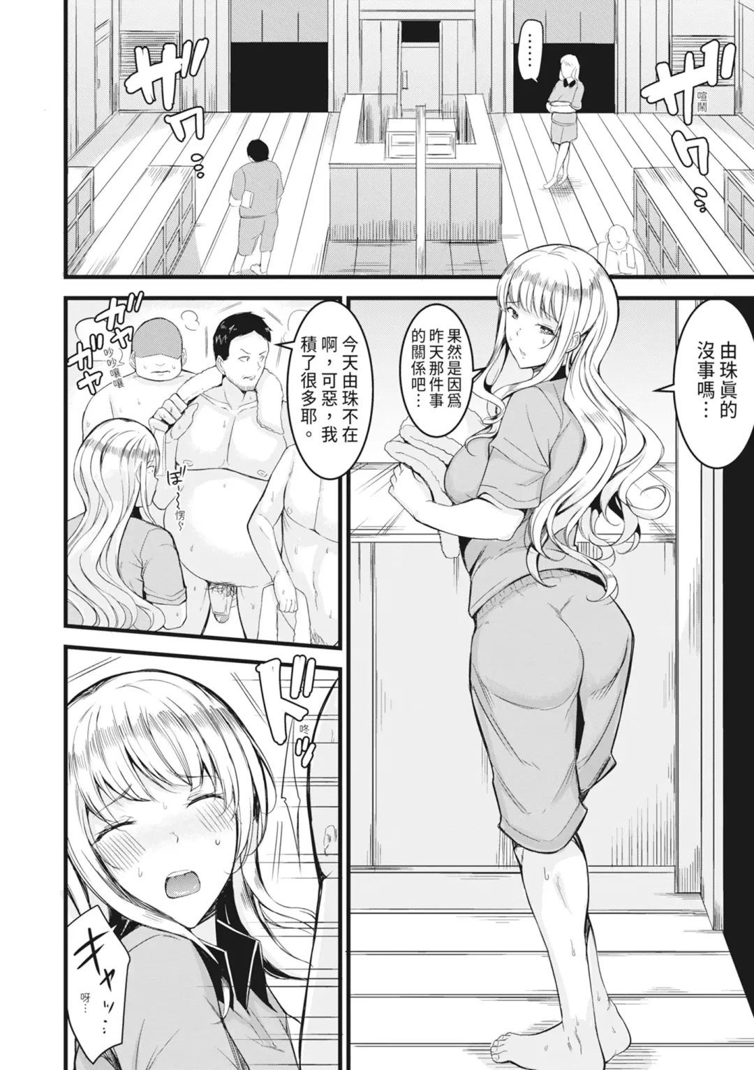 [Rihitozoire] Sentou de Yaritai Houdai - A naughty girl has sex in a public bath.  | 在浴池內盡情做愛 (decensored) Fhentai.net - Page 33