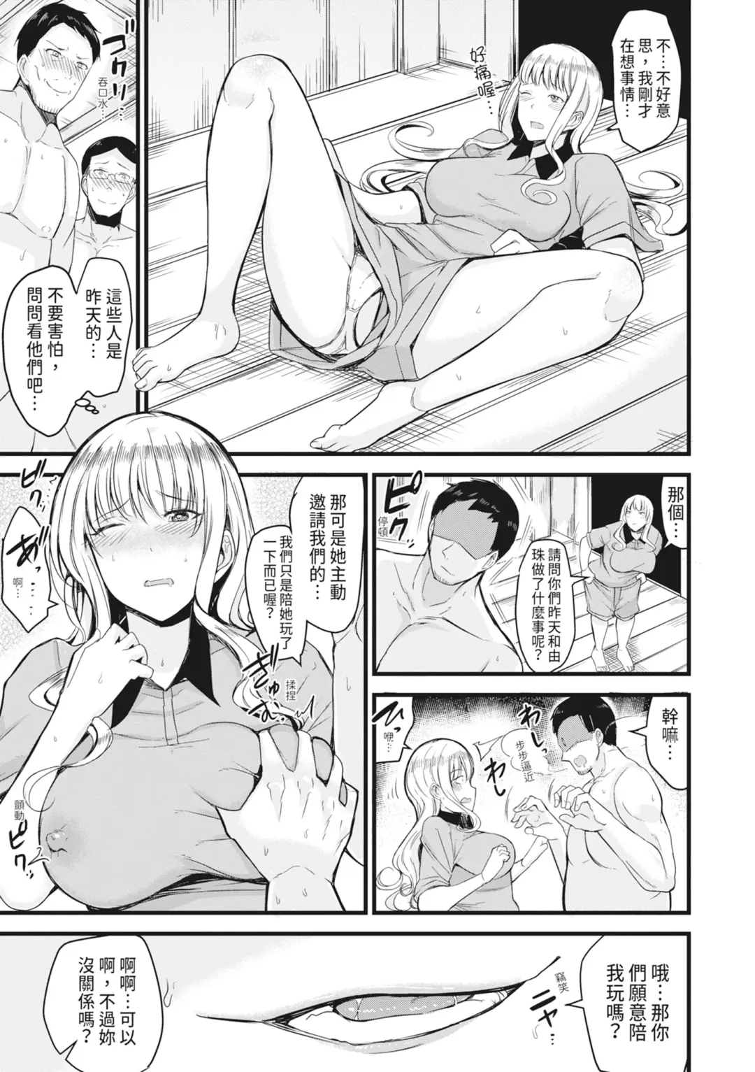 [Rihitozoire] Sentou de Yaritai Houdai - A naughty girl has sex in a public bath.  | 在浴池內盡情做愛 (decensored) Fhentai.net - Page 34