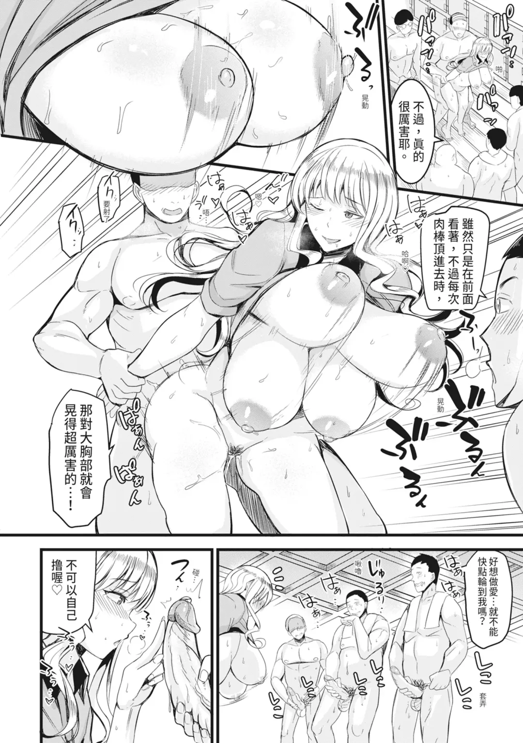 [Rihitozoire] Sentou de Yaritai Houdai - A naughty girl has sex in a public bath.  | 在浴池內盡情做愛 (decensored) Fhentai.net - Page 45