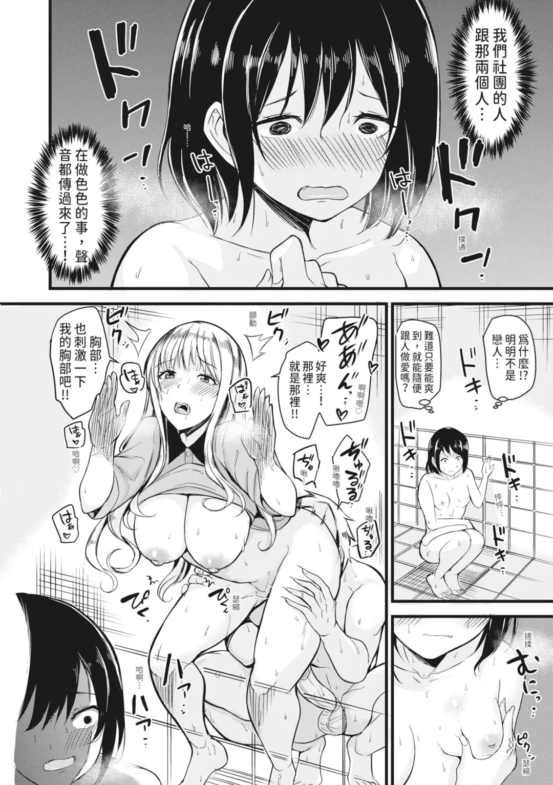 [Rihitozoire] Sentou de Yaritai Houdai - A naughty girl has sex in a public bath.  | 在浴池內盡情做愛 (decensored) Fhentai.net - Page 63