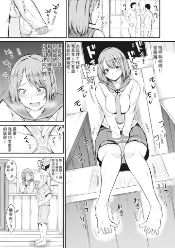 [Rihitozoire] Sentou de Yaritai Houdai - A naughty girl has sex in a public bath.  | 在浴池內盡情做愛 (decensored) Fhentai.net - Page 10