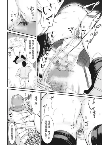 [Rihitozoire] Sentou de Yaritai Houdai - A naughty girl has sex in a public bath.  | 在浴池內盡情做愛 (decensored) Fhentai.net - Page 197