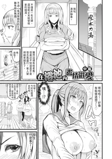 [Rihitozoire] Sentou de Yaritai Houdai - A naughty girl has sex in a public bath.  | 在浴池內盡情做愛 (decensored) Fhentai.net - Page 30