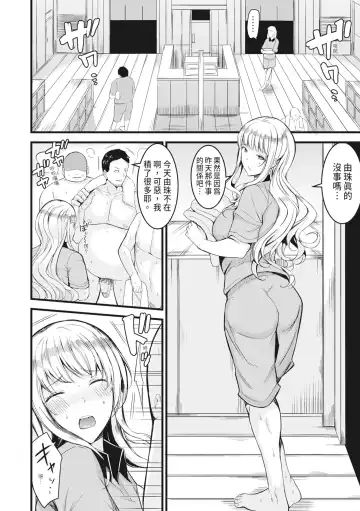 [Rihitozoire] Sentou de Yaritai Houdai - A naughty girl has sex in a public bath.  | 在浴池內盡情做愛 (decensored) Fhentai.net - Page 33