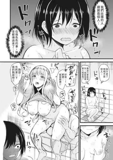 [Rihitozoire] Sentou de Yaritai Houdai - A naughty girl has sex in a public bath.  | 在浴池內盡情做愛 (decensored) Fhentai.net - Page 63