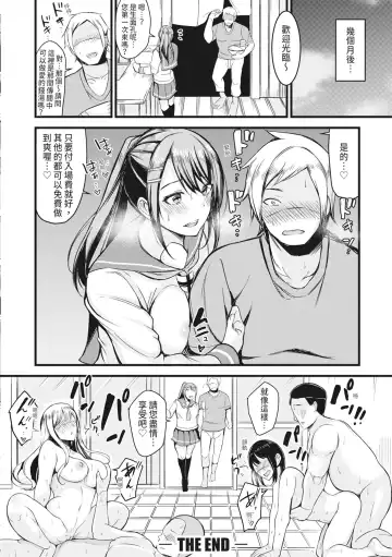 [Rihitozoire] Sentou de Yaritai Houdai - A naughty girl has sex in a public bath.  | 在浴池內盡情做愛 (decensored) Fhentai.net - Page 87