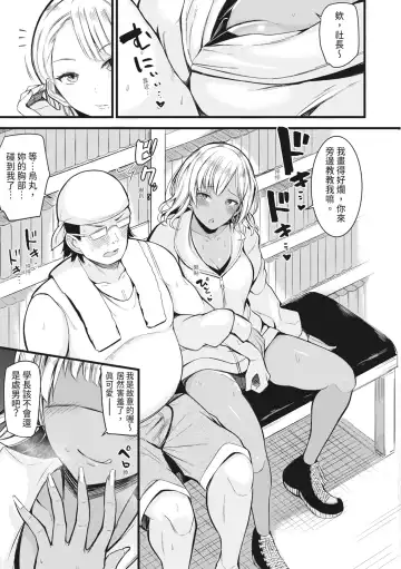 [Rihitozoire] Sentou de Yaritai Houdai - A naughty girl has sex in a public bath.  | 在浴池內盡情做愛 (decensored) Fhentai.net - Page 90