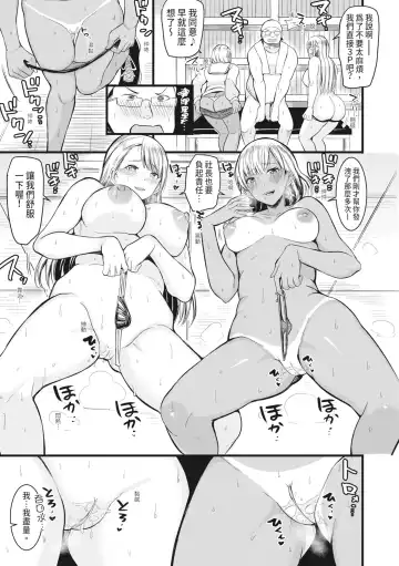 [Rihitozoire] Sentou de Yaritai Houdai - A naughty girl has sex in a public bath.  | 在浴池內盡情做愛 (decensored) Fhentai.net - Page 98