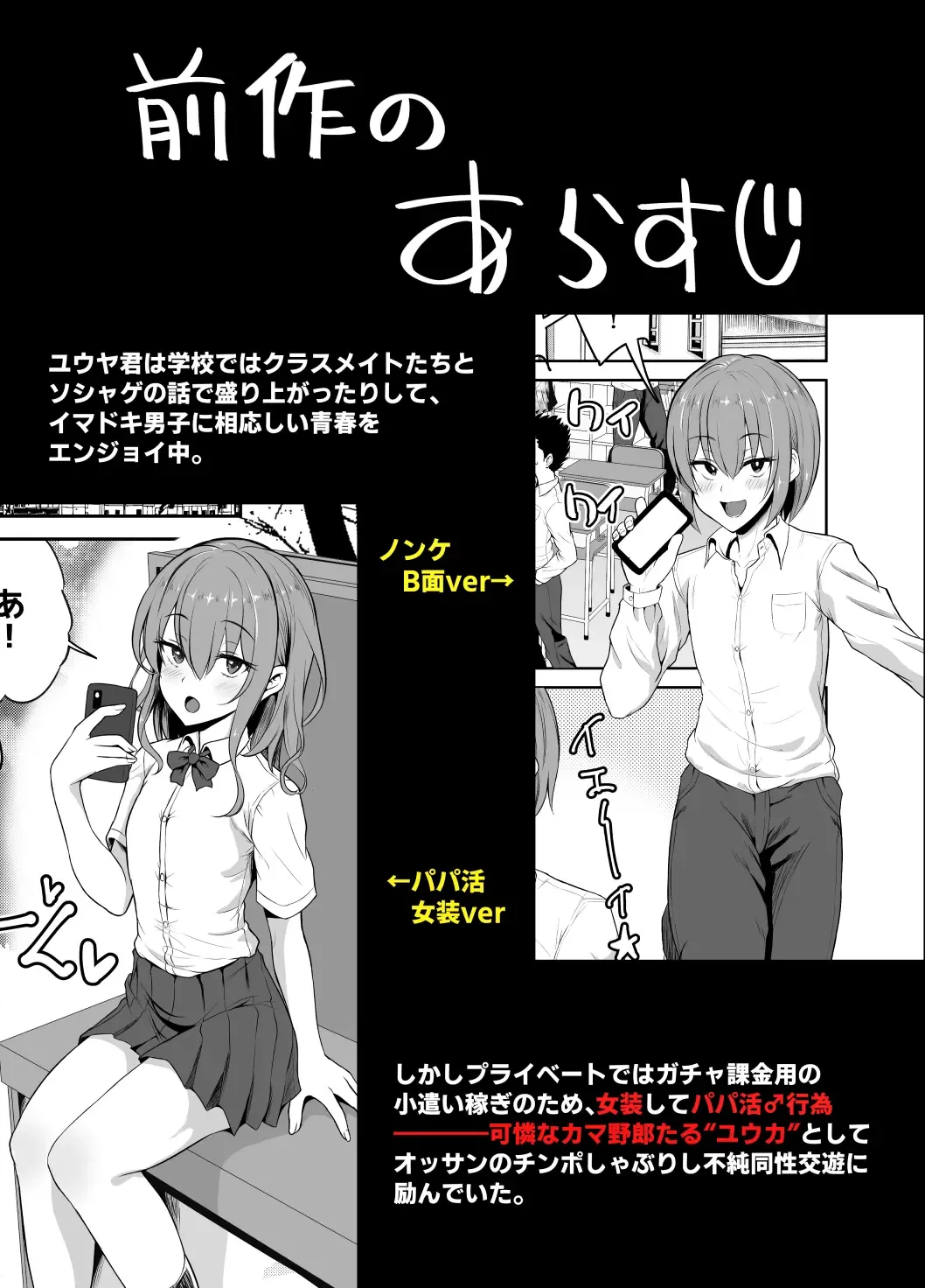 [Hitsujinx] Papa Katsu de Onnanoko ♂ ni Natchatta?! 1.5 Fhentai - Page 3