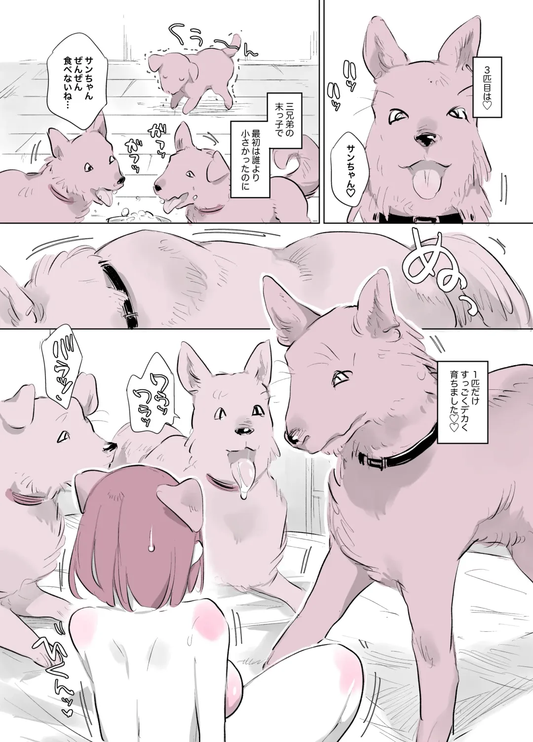 [Haison] Inukan Nikki 7 Fhentai - Page 12