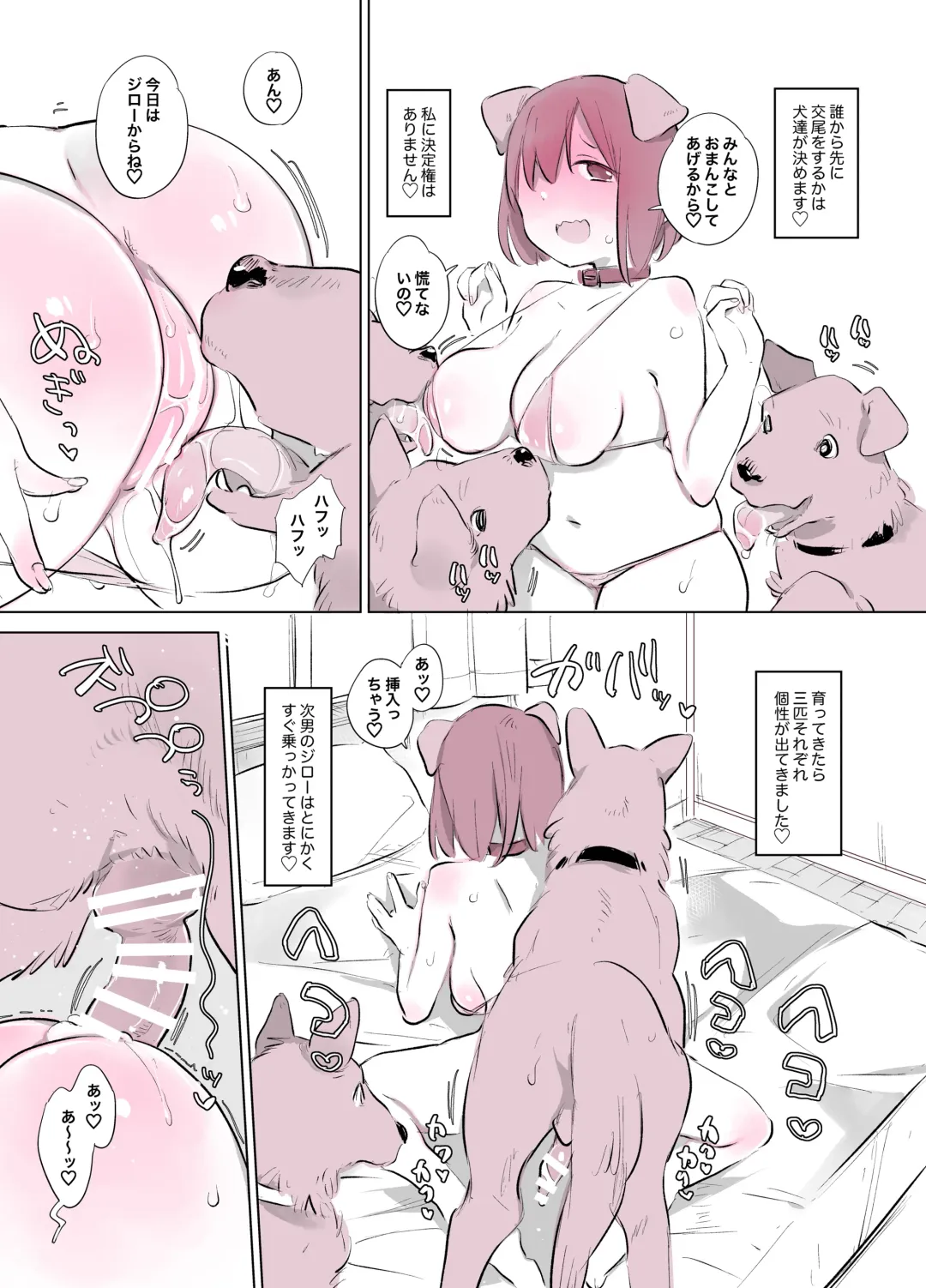 [Haison] Inukan Nikki 7 Fhentai - Page 3