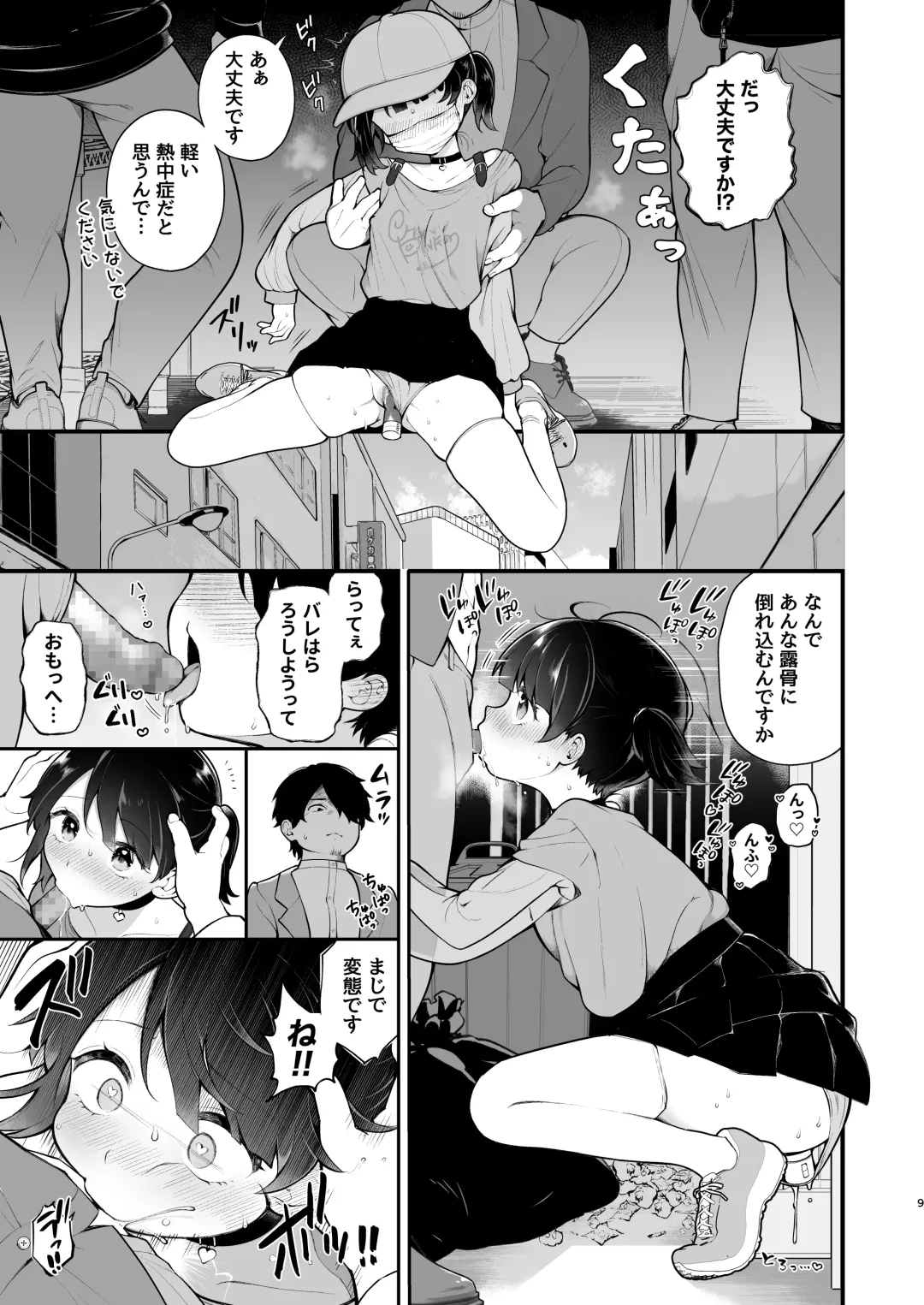 [Nagase Tooru] Oshi no Idol ga Roshutsukyou datta Ken. Akihabara Date Hen + Omake Manga Fhentai.net - Page 11