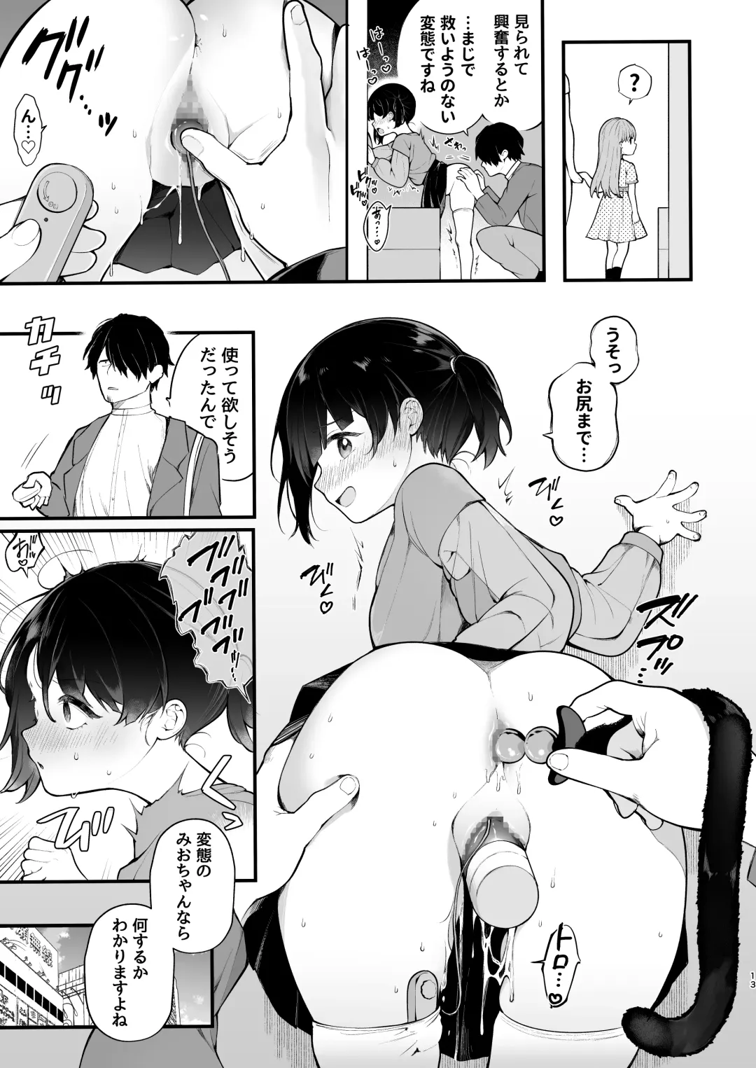 [Nagase Tooru] Oshi no Idol ga Roshutsukyou datta Ken. Akihabara Date Hen + Omake Manga Fhentai.net - Page 15