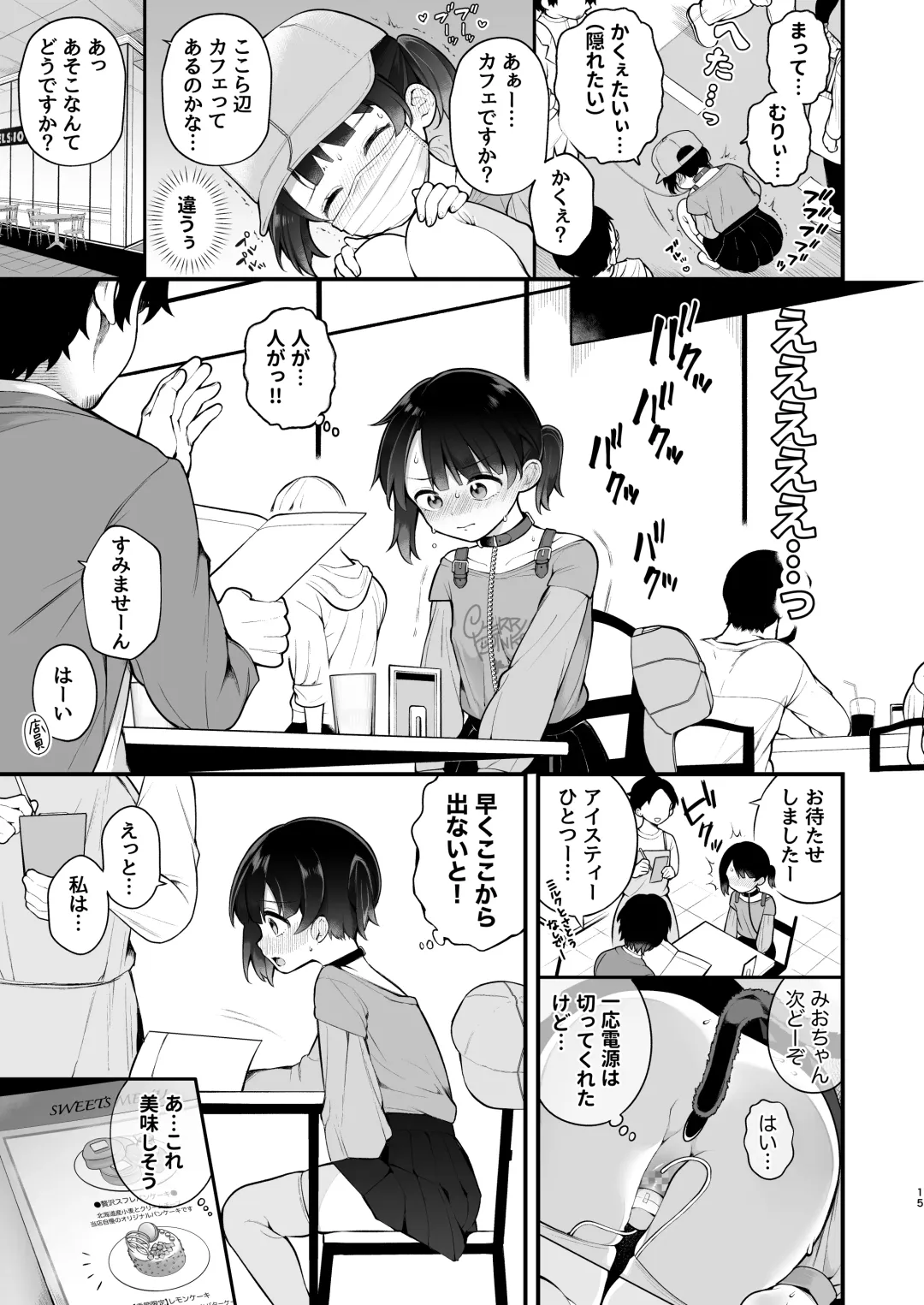 [Nagase Tooru] Oshi no Idol ga Roshutsukyou datta Ken. Akihabara Date Hen + Omake Manga Fhentai.net - Page 17