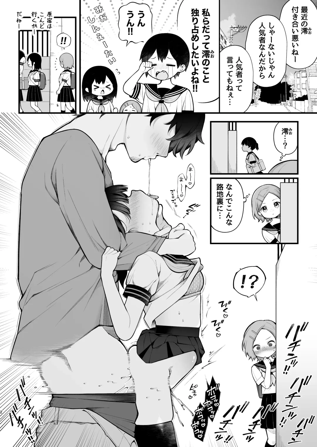 [Nagase Tooru] Oshi no Idol ga Roshutsukyou datta Ken. Akihabara Date Hen + Omake Manga Fhentai.net - Page 33