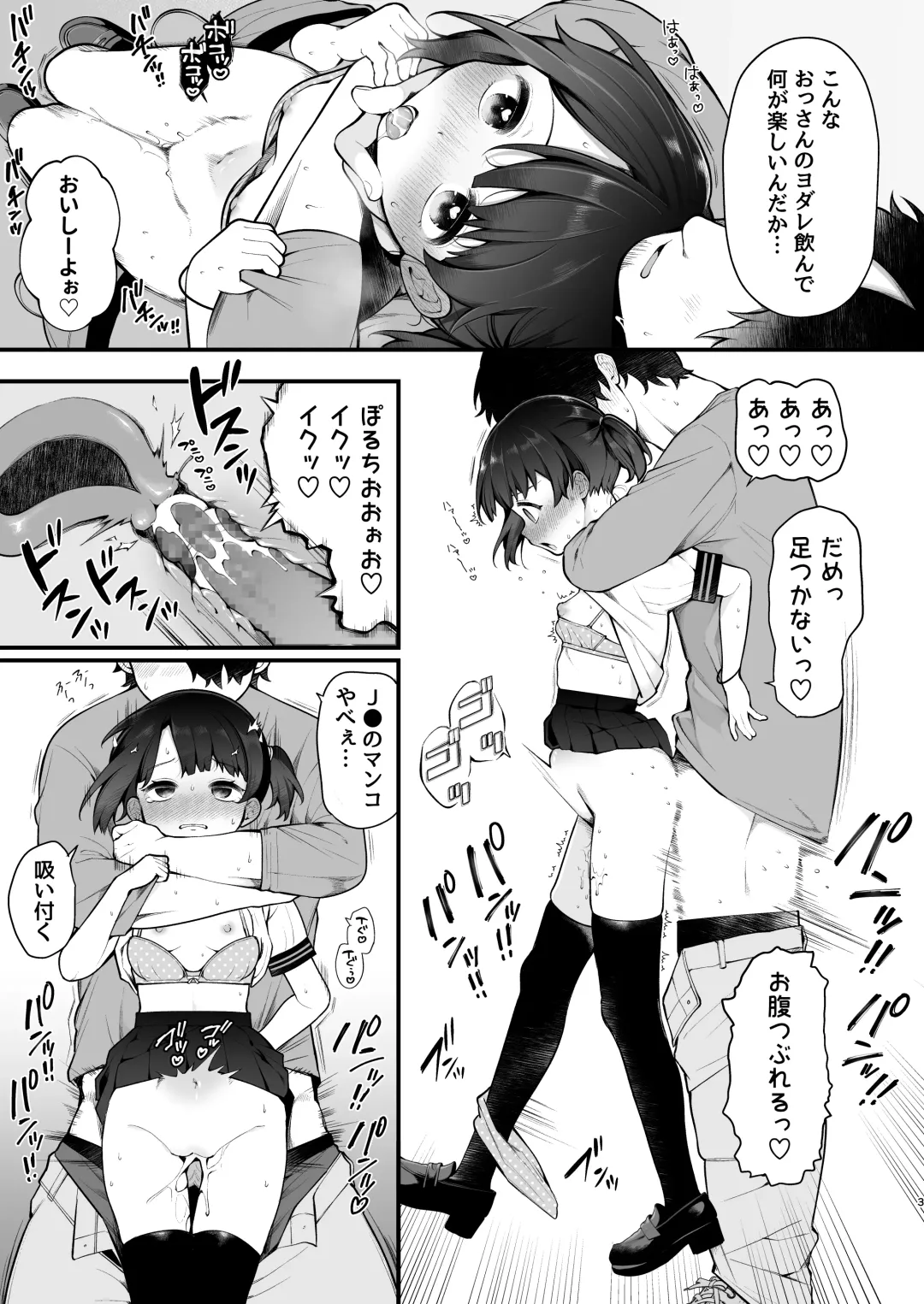 [Nagase Tooru] Oshi no Idol ga Roshutsukyou datta Ken. Akihabara Date Hen + Omake Manga Fhentai.net - Page 34