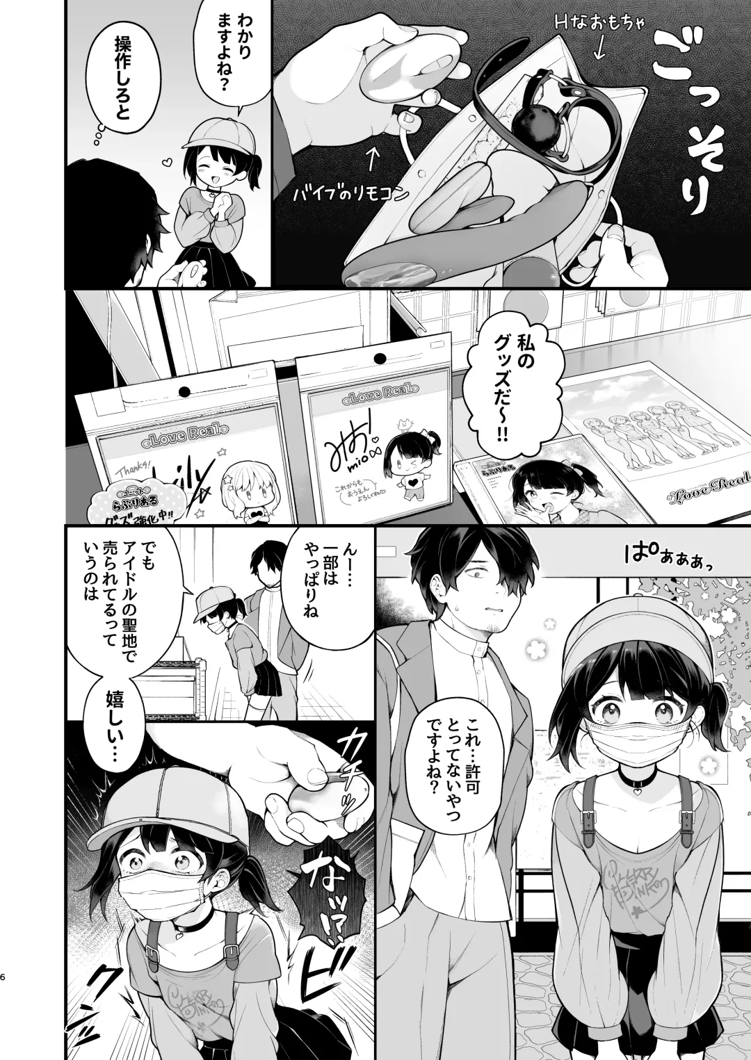 [Nagase Tooru] Oshi no Idol ga Roshutsukyou datta Ken. Akihabara Date Hen + Omake Manga Fhentai.net - Page 8