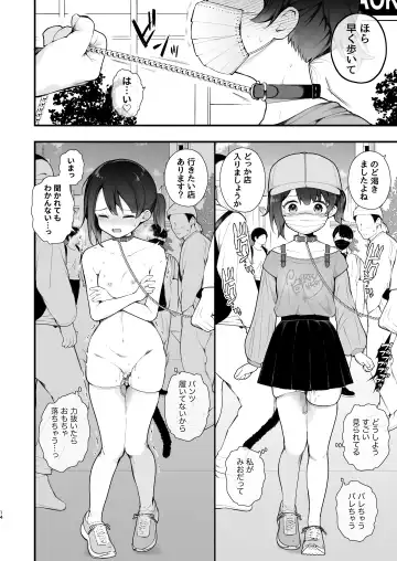 [Nagase Tooru] Oshi no Idol ga Roshutsukyou datta Ken. Akihabara Date Hen + Omake Manga Fhentai.net - Page 16