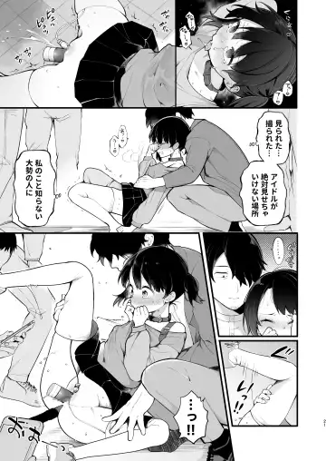 [Nagase Tooru] Oshi no Idol ga Roshutsukyou datta Ken. Akihabara Date Hen + Omake Manga Fhentai.net - Page 23