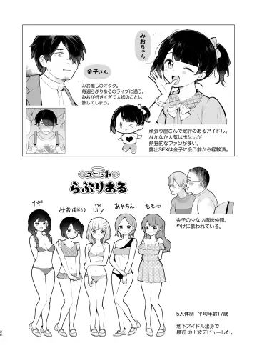 [Nagase Tooru] Oshi no Idol ga Roshutsukyou datta Ken. Akihabara Date Hen + Omake Manga Fhentai.net - Page 30