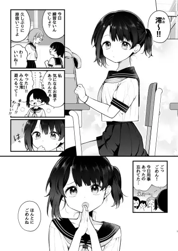 [Nagase Tooru] Oshi no Idol ga Roshutsukyou datta Ken. Akihabara Date Hen + Omake Manga Fhentai.net - Page 32